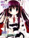 Otoko no Musume Days (#) - 