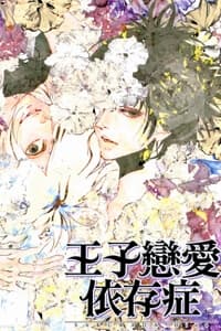 Oujitachi Wa Izonsuru - 