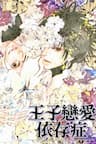 Oujitachi Wa Izonsuru - 