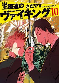 Ousamatachi no Viking - 