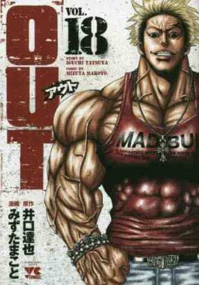 Out (Makoto Mizuta)			 - 