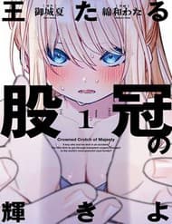 Outaru Kokan No Kagayaki Yo - Outaru Kokan No Kagayaki Yo