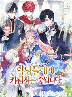 Papa tôi là bạo chúa ác ma - 