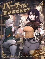 Party O Kumimasen Ka - Party O Kumimasen Ka