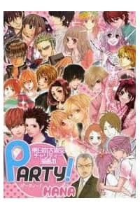 PARTY! - Party!, Hana, Higashi Nihon Daishinsai Charity Mangabon, Party!, Sora, Higashi Nihon Daishinsai Charity Mangabon, PARTY!~HANA~東日本大震災ﾁｬﾘﾃｨｰ漫画本, PARTY!~SORA~東日本大震災ﾁｬﾘﾃｨｰ漫画本, Usolily Out!