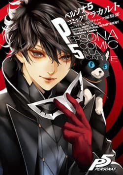 Persona 5 Anthology - 