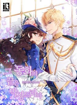 Phần Mở Đầu Của Tiểu Thuyết Hàn - 