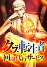 Phế Vật Thợ Săn Trùng Sinh - 