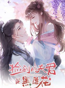 Phu quân ta nhặt được lại là Hắc Liên Hoa - 