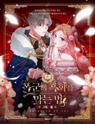 Phương Pháp Ngăn Bạo Chúa Hắc Hoá - Làm Thế Nào Để Ngăn Bạo Chúa Hắc Hoá