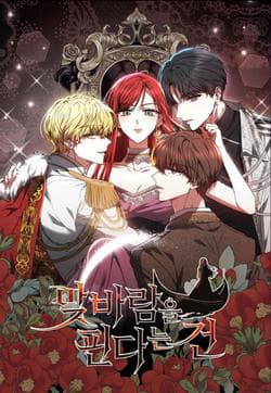 Phương Pháp Trả Thù Người Chồng Trăng Hoa - 