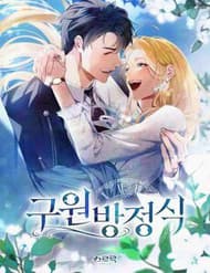 Phương Trình Cứu Rỗi Tôi - Phương Trình Cứu Rỗi Tôi