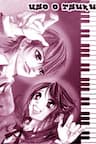Piano sonata wa uso o tsuku - 