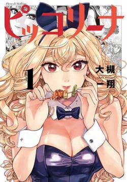Piccolina (Anh Xiên Nướng và Em Bunny Girl) - 