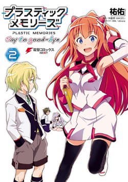 Plastic Memories - Say to goodbye - 