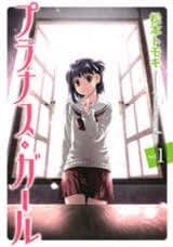 Prunus Girl - 