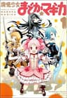 Puella Magi Madoka Magica - 