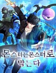 Quái Vật Đụng Độ Quái Vật - Quái Vật Đụng Độ Quái Vật