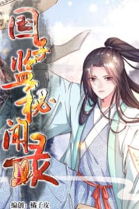 Quốc Tử Giám Mật Văn Lục - 