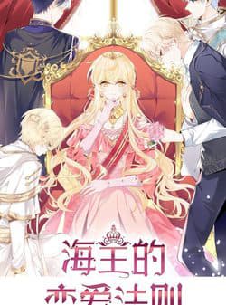 Quy Luật Yêu Đương Của Hải Vương - Quy Luật Tình Yêu Của Hải Vương