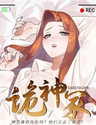 Quỷ Thần Trủng - Quỷ Thần Trủng