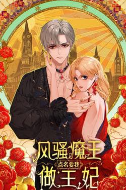 Quỷ Vương Chỉ Đích Danh Muốn Ta Làm Vương Phi - 