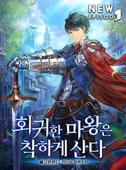 Quỷ Vương Hồi Quy Là Người Tốt - 