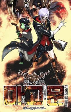 Quỷ Vương Là Goblin Thì Có Vấn đề Gì Không?! - 