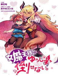 Quỷ Vương-Sama Không Thể Đánh Bại Hero-Kun! - 