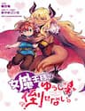 Quỷ Vương-Sama Không Thể Đánh Bại Hero-Kun! - 