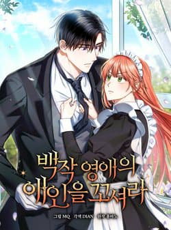 Quyến rũ người tình của tiểu thư nhà bá tước - I Must Seduce the Count’s Daughter’s Lover