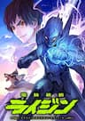 Raijin: Kỵ Sĩ Thép Bọc Giáp Sét - 