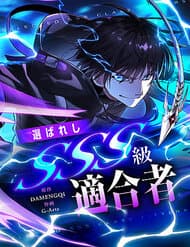 Ranker Sss Được Chọn - Ranker Sss Được Chọn