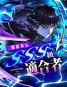 Ranker Sss Được Chọn - Ranker Sss Được Chọn