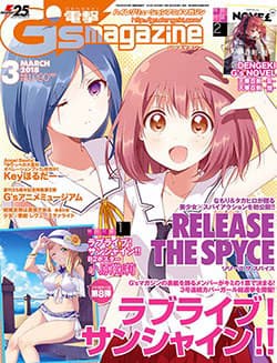 Release the Spyce - Secret Mission - The series is about a girl named Momo who attends high school at the city of Sorasaki. However, she is secretly a member of Tsukikage, an intelligence agency that protects people. As a new member of the agency, she works alongside her colleagues including