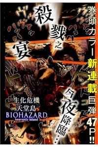 Resident Evil Biohazard Heavenly Island - 