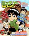 Rock Lee no Seishun Full-Power Ninden Manga - 