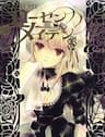 Rozen Maiden II - 