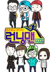 Running Man - 