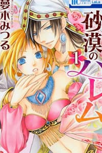 Sabaku no Harem - 