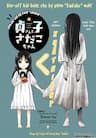 Sadako-san And Sadako-chan - 