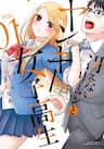Saenai Riman To Yankee Joshi Kousei - Dull Businessman And Naughty Highschool Girl, Chàng doanh nhân khờ khạo và nàng nữ sinh Yankee