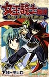 Saga of Queen Knight - 