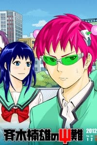 Saiki Kusuo no Sainan - Chounouryokusha Saiki Kusuo no Ψ Nan, Chounouryokusha Saiki Kusuo no Psi nan, Chounouryokusha Saiki Kusuo no Sainan, PSI Kusuo Saiki, Saiki Kusuo no Ψ Nan, Saiki Kusuo no Sainan, The Disaster Of PSI Kusuo Saiki