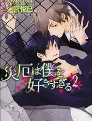 Saiyaku wa Boku o Suki Sugiru - 