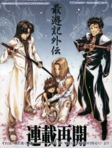 Saiyuki Gaiden - 