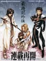 Saiyuki Gaiden - 