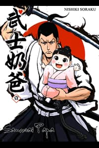 Samurai Papa - 