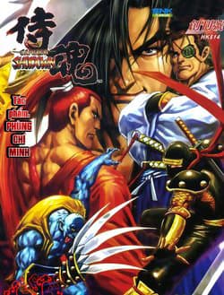 Samurai Shodown - 