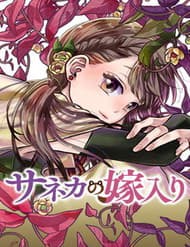 Saneka No Yomeiri - Saneka No Yomeiri